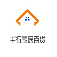 千行家居百货商行