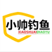 小帅钓鱼羊油酒米