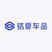 铭夏车品