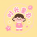 时光童衣铺