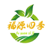 烟台市福源四季果蔬