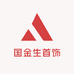 国金生首饰
