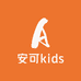 安可kids