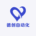 德创自动化