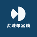 大域车品铺