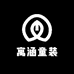 寓涵童装