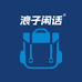 浪子闲话户外包旗舰店