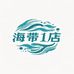 海带1店