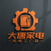 大唐家电工厂店