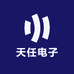 天任电子