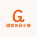 国容优品小铺