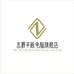 志爵广州聚妆贸易有限公司平板电脑专卖店