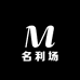 洋洋想早睡普临名利场
