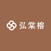 弘棠榕国际美妆
