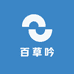 百草吟健康管理