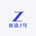 征途2号