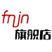 FNJN官方旗舰店