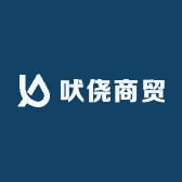 吠侥商贸