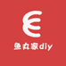 鱼丸家diy
