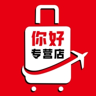 你好专营店