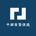 千邱百货优选