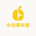 小白潮玩屋