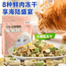 凯力嘉亿诺嘉宠物食品专卖店