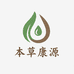 本草康源