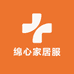 绵心家居服