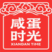 咸蛋时光严选店