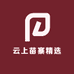 云上苗寨精选