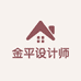 三维家金平好课堂