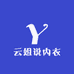 云姐说内衣