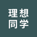 理想同学车品店