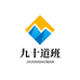 九十道班苗圃专营店