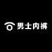 Karenspace男士内裤店