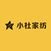 小杜家纺外贸店