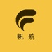 帆航商贸