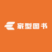 家型图书专营店