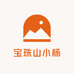 宝珠山小杨