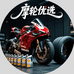 摩轮优选