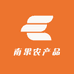 南果农产品