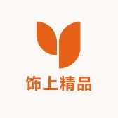 饰上精品