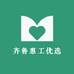 齐鲁惠工优选