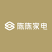 陈陈家电