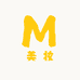一支美妆博主