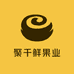 聚千鲜果业