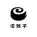 曼铭域佛山市诺雅芊家具有限公司专卖店