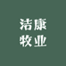 锅里福肉制品企业店