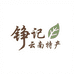 珍珍天麻甄选阁